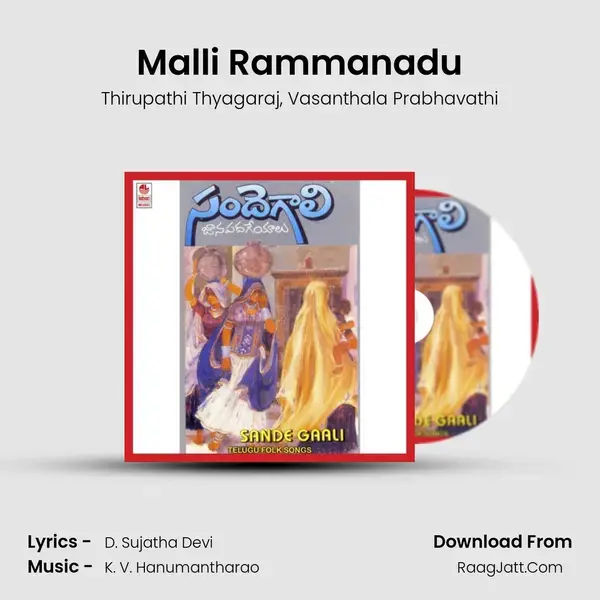 Malli Rammanadu Song mp3 | Thirupathi Thyagaraj