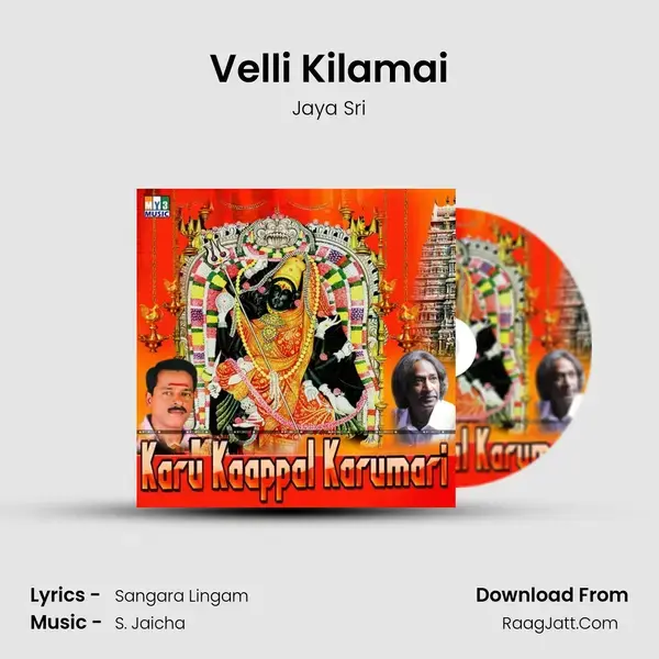 Velli Kilamai mp3 song