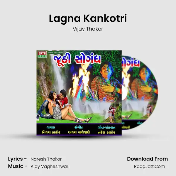 Lagna Kankotri Song mp3 | Vijay Thakor