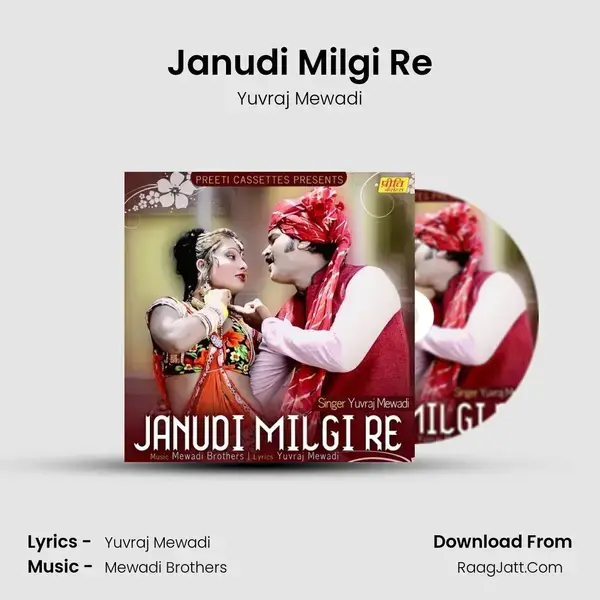 Janudi Milgi Re - Yuvraj Mewadi