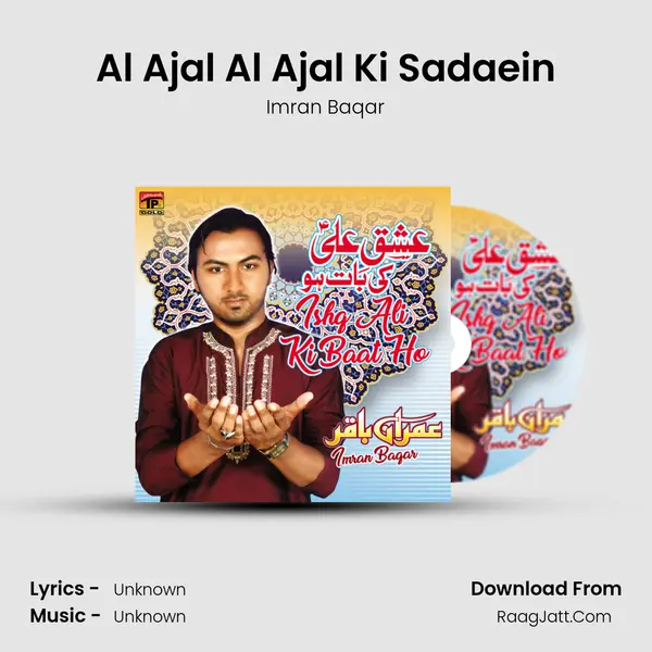 Al Ajal Al Ajal Ki Sadaein Song mp3 | Imran Baqar