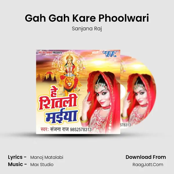 Gah Gah Kare Phoolwari Song mp3 | Sanjana Raj