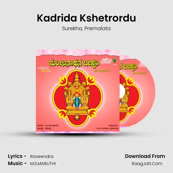 Kadrida Kshetrordu Song mp3 | Surekha