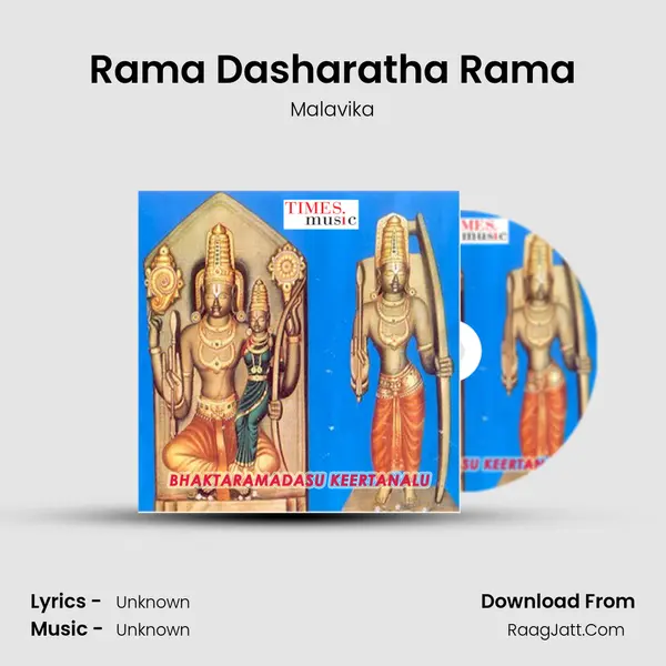 Rama Dasharatha Rama Song mp3 | Malavika