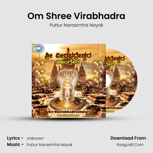 Om Shree Virabhadra Song mp3 | Puttur Narasimha Nayak