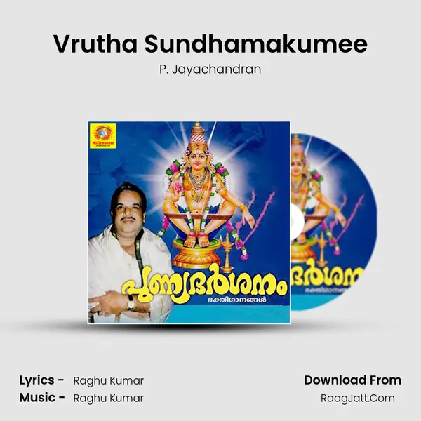 Vrutha Sundhamakumee mp3 song