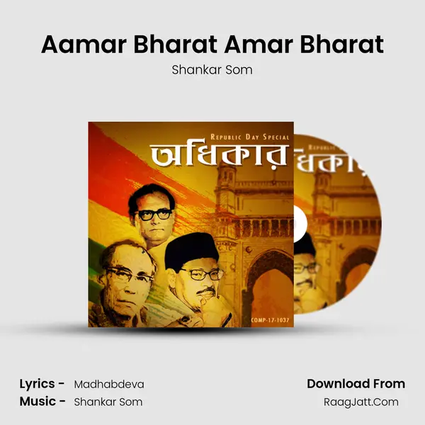 Aamar Bharat Amar Bharat Song mp3 | Shankar Som