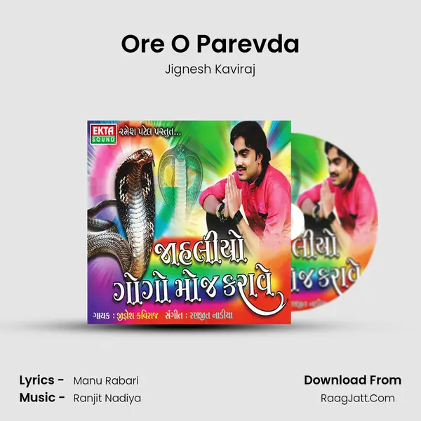 Ore O Parevda Song mp3 | Jignesh Kaviraj