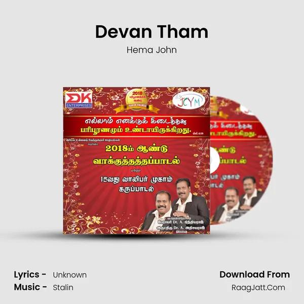 Devan Tham mp3 song