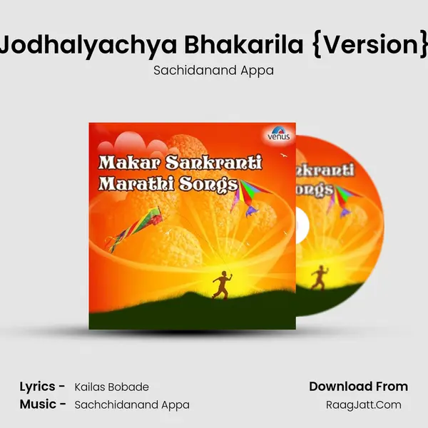 Jodhalyachya Bhakarila {Version} Song mp3 | Sachidanand Appa