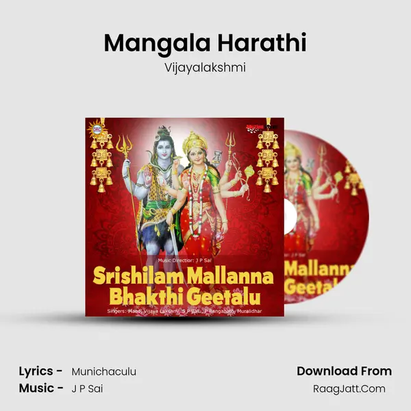 Mangala Harathi Song mp3 | Vijayalakshmi