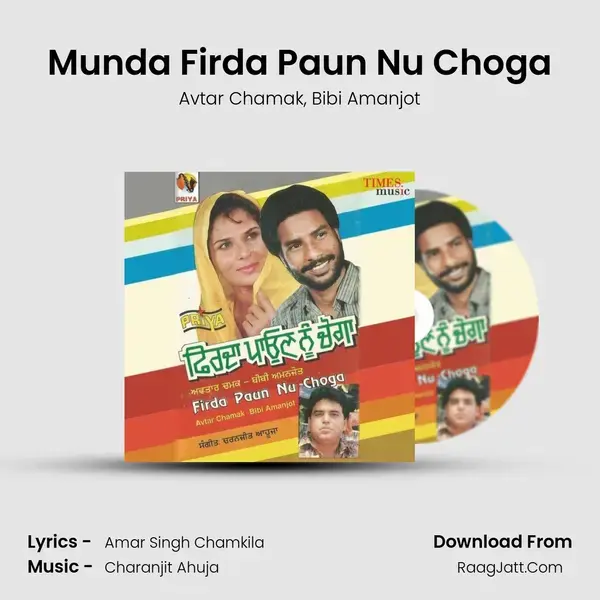 Munda Firda Paun Nu Choga mp3 song