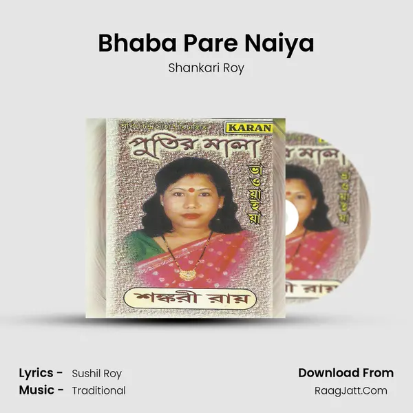 Bhaba Pare Naiya mp3 song