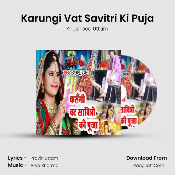 Karungi Vat Savitri Ki Puja mp3 song