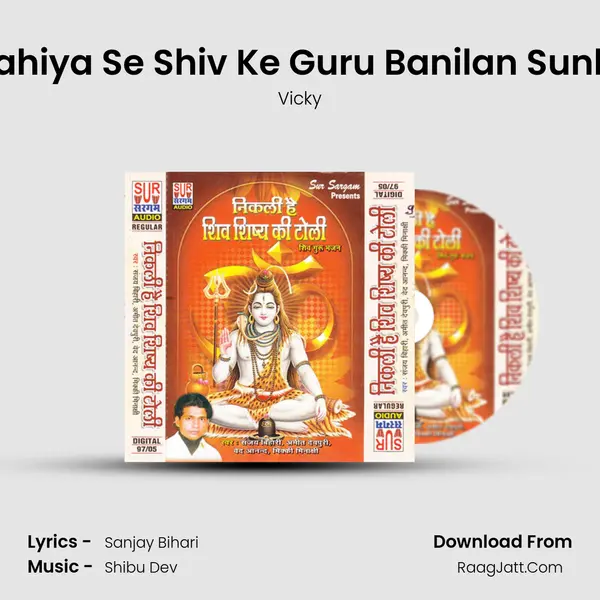 Jahiya Se Shiv Ke Guru Banilan Sunla mp3 song