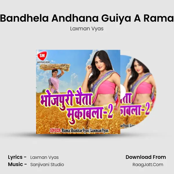 Bandhela Andhana Guiya A Rama Song mp3 | Laxman Vyas