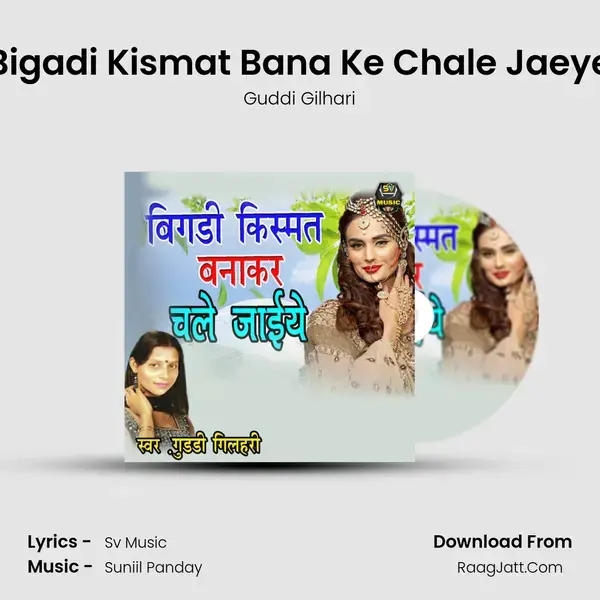 Bigadi Kismat Bana Ke Chale Jaeye mp3 song