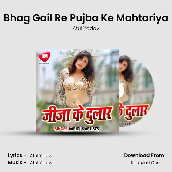 Bhag Gail Re Pujba Ke Mahtariya mp3 song