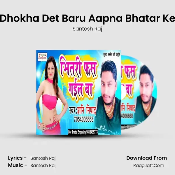 Dhokha Det Baru Aapna Bhatar Ke Song mp3 | Santosh Raj