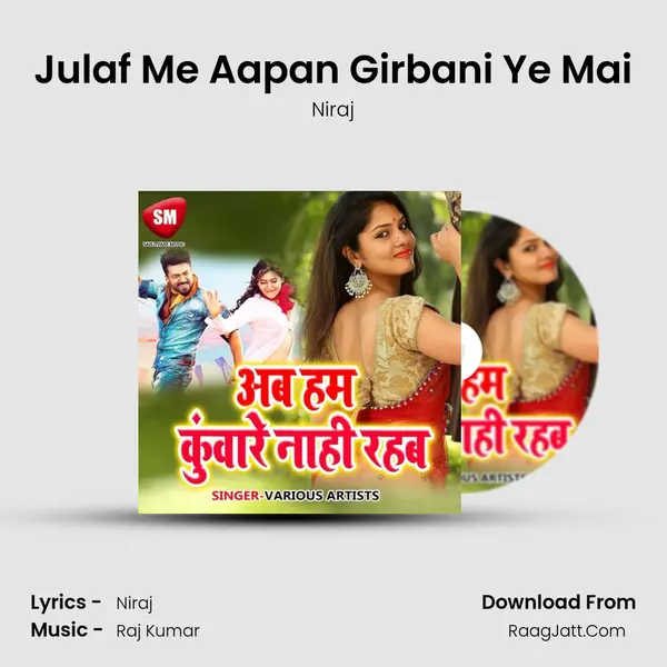 Julaf Me Aapan Girbani Ye Mai mp3 song