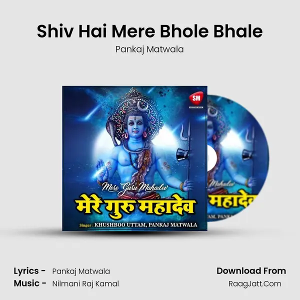 Shiv Hai Mere Bhole Bhale mp3 song