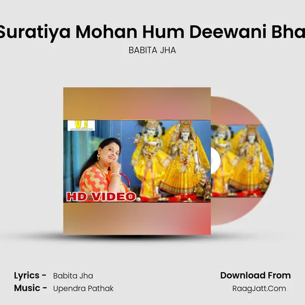 Sawri Suratiya Mohan Hum Deewani Bha Gelau Song mp3 | BABITA JHA