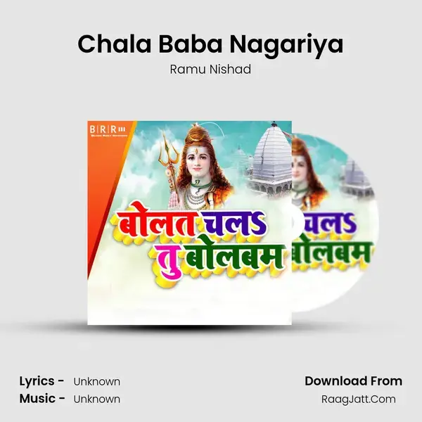 Chala Baba Nagariya Song mp3 | Ramu Nishad