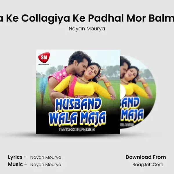 Ara Ke Collagiya Ke Padhal Mor Balmua Song mp3 | Nayan Mourya