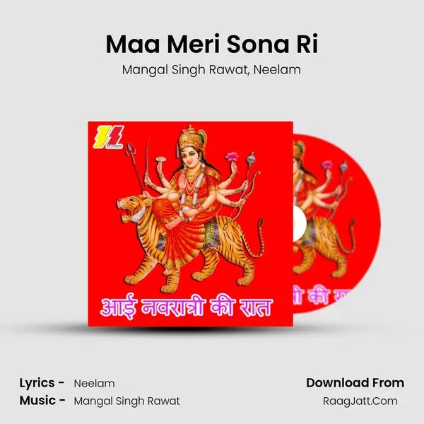 Maa Meri Sona Ri mp3 song