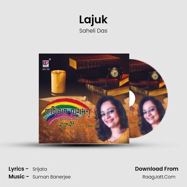 Lajuk Song mp3 | Saheli Das