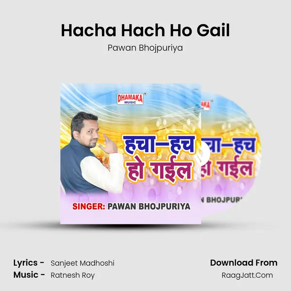 Hacha Hach Ho Gail Song mp3 | Pawan Bhojpuriya