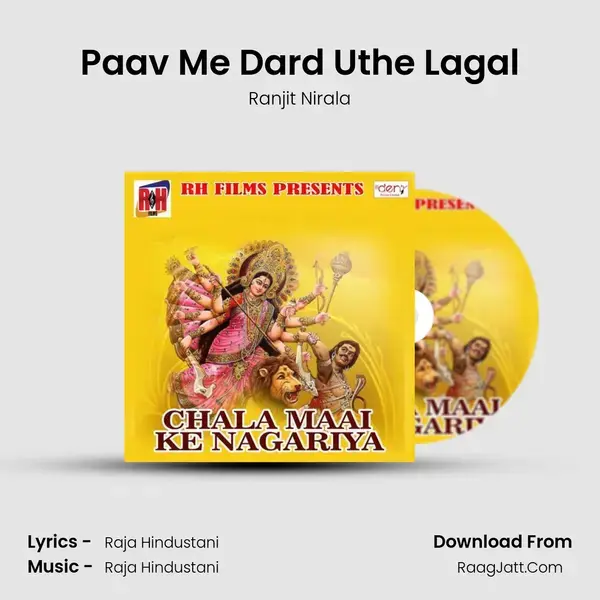 Paav Me Dard Uthe Lagal Song mp3 | Ranjit Nirala