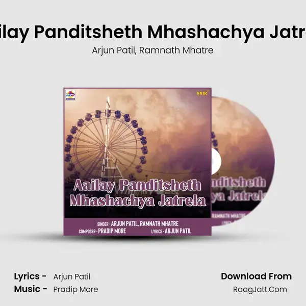 Aailay Panditsheth Mhashachya Jatrela - Arjun Patil