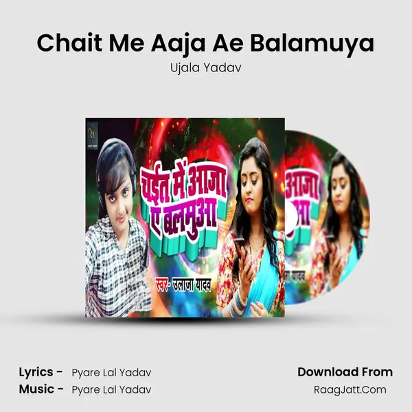 Chait Me Aaja Ae Balamuya mp3 song