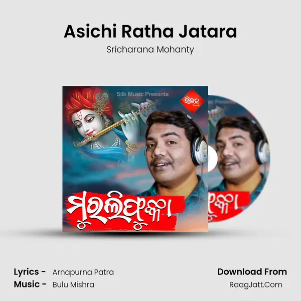 Asichi Ratha Jatara Song mp3 | Sricharana Mohanty