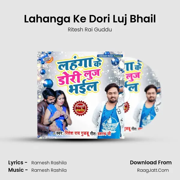 Lahanga Ke Dori Luj Bhail mp3 song