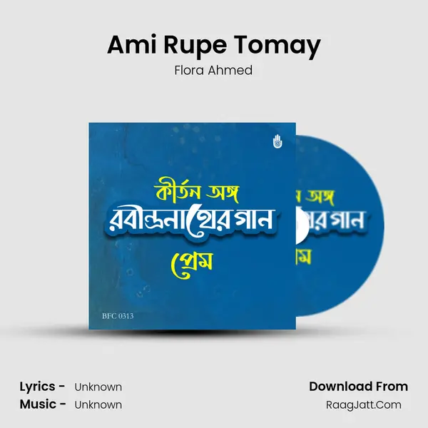 Ami Rupe Tomay mp3 song