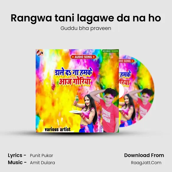 Rangwa tani lagawe da na ho Song mp3 | Guddu bha praveen