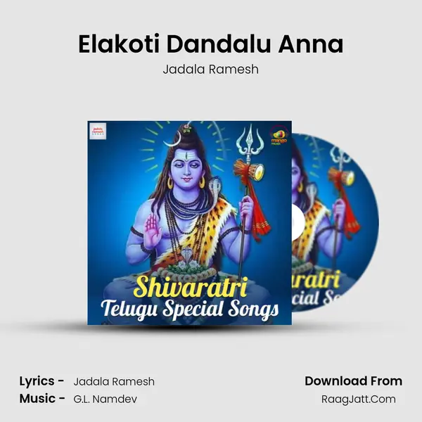 Elakoti Dandalu Anna Song mp3 | Jadala Ramesh