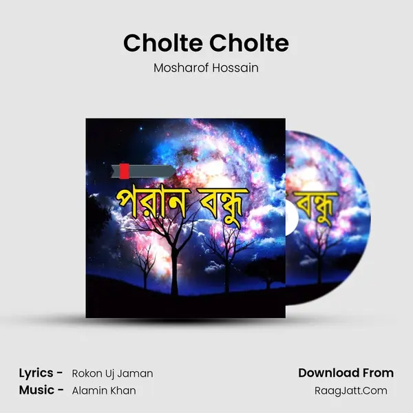 Cholte Cholte mp3 song