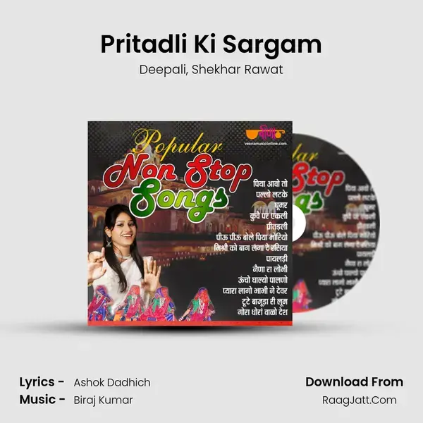 Pritadli Ki Sargam Song mp3 | Deepali