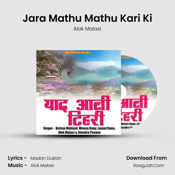 Jara Mathu Mathu Kari Ki mp3 song