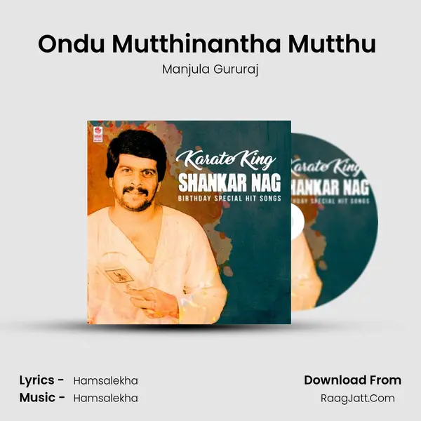 Ondu Mutthinantha Mutthu (From 