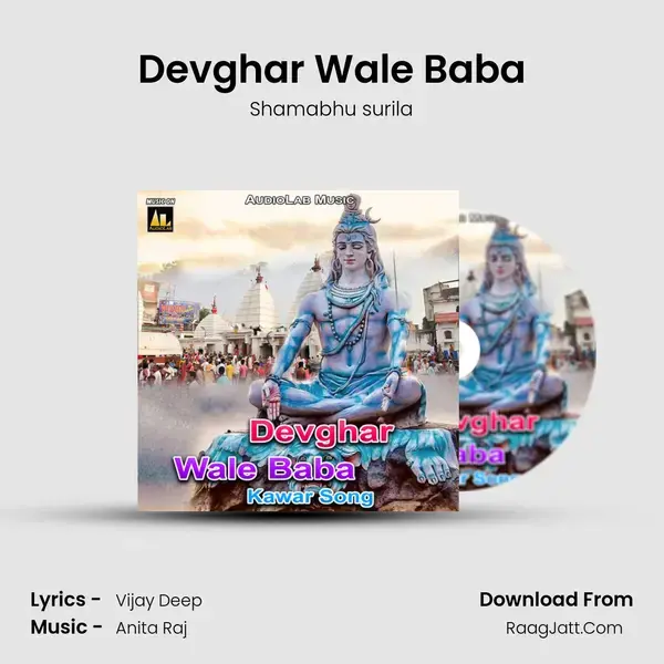 Devghar Wale Baba Song mp3 | Shamabhu surila