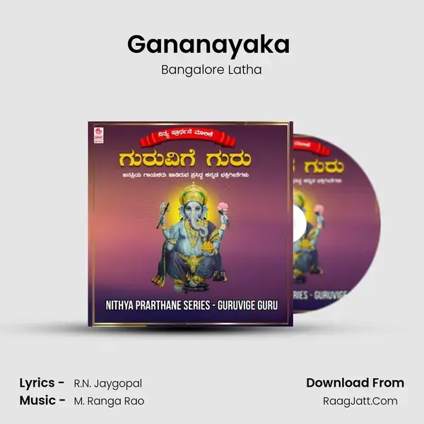 Gananayaka (From Gananayaka Gananayaka) mp3 song