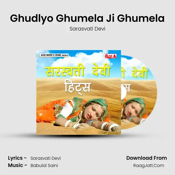 Ghudlyo Ghumela Ji Ghumela mp3 song