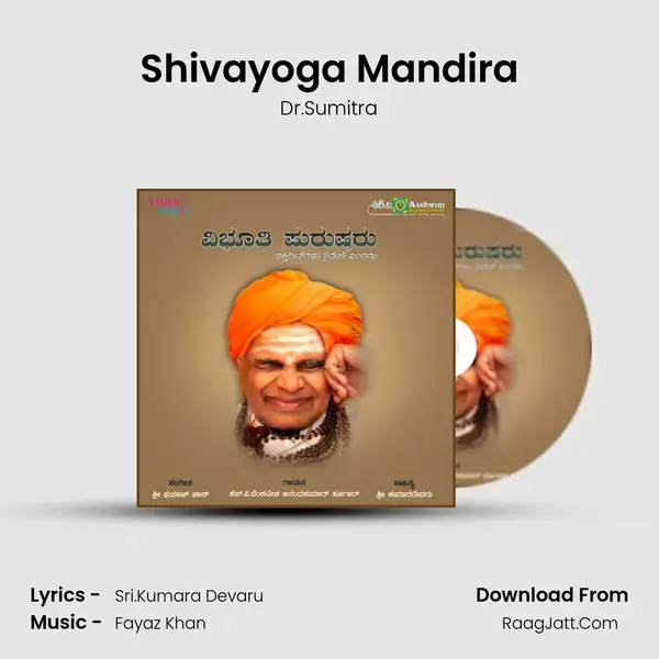 Shivayoga Mandira Song mp3 | Dr.Sumitra