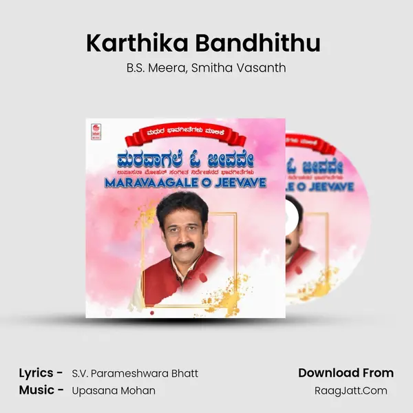 Karthika Bandhithu (From Bhaava Loka) mp3 song