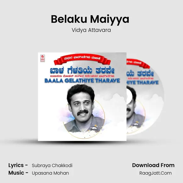 Belaku Maiyya (From 