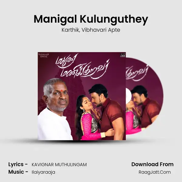 Manigal Kulunguthey mp3 song